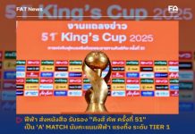 Tin thể thao: FIFA công nhận King's Cup 2025 là giải đấu hạng A
