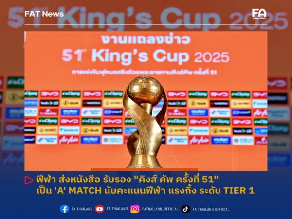 Tin thể thao: FIFA công nhận King's Cup 2025 là giải đấu hạng A